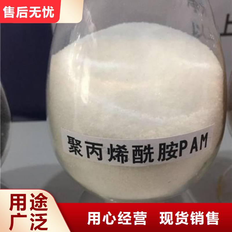 聚丙烯酰胺貨源充足