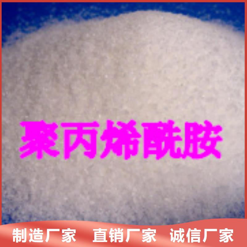 #聚丙烯酰胺#規(guī)格全