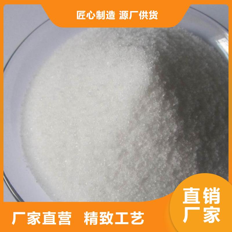 聚丙烯酰胺質(zhì)量優(yōu)良