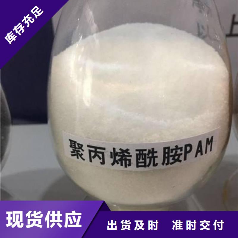 聚丙烯酰胺總部