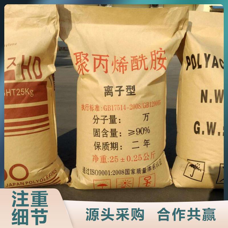 聚丙烯酰胺價(jià)格從優(yōu)