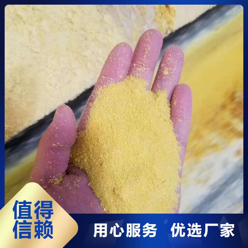 聚合氯化鋁實(shí)力廠(chǎng)家