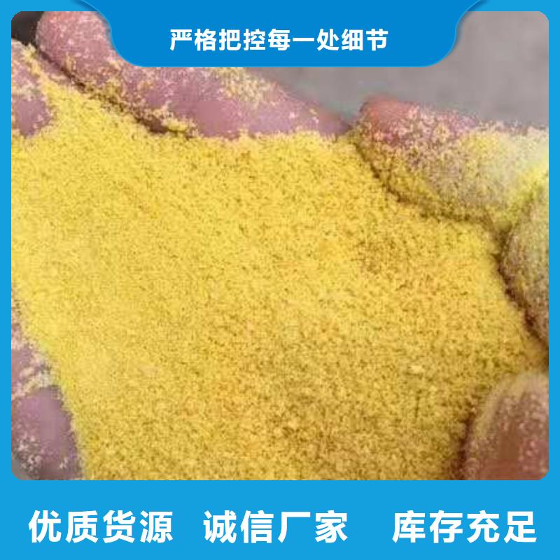 廠家主打產品聚合氯化鋁歡迎詢價
