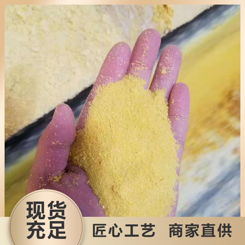 聚合氯化鋁實力廠家