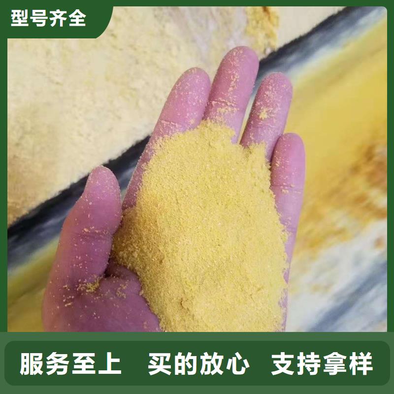 聚合氯化鋁有現(xiàn)貨也可定制