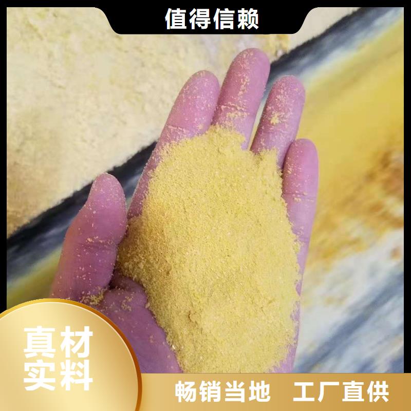 品牌的聚合氯化鋁生產廠家