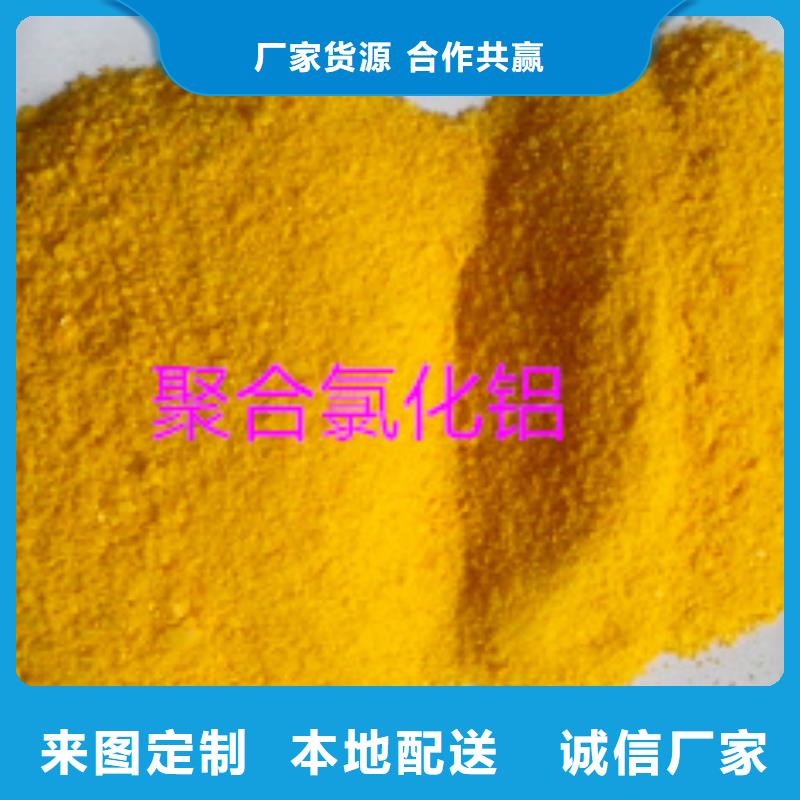 聚合氯化鋁有現(xiàn)貨也可定制