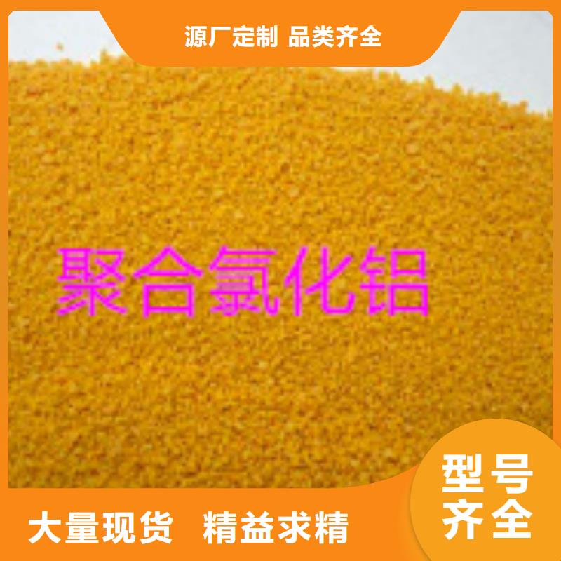 聚合氯化鋁銷售地址