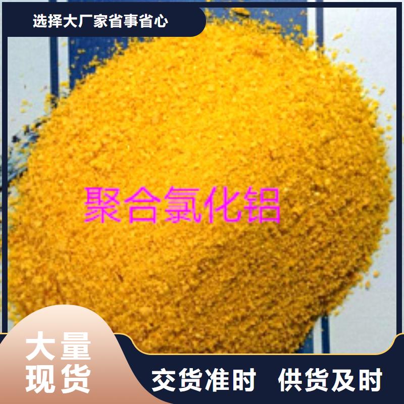 聚合氯化鋁-按需定制