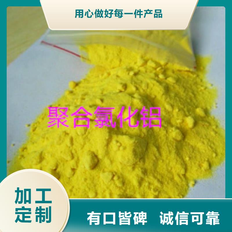 聚合氯化鋁-廠家