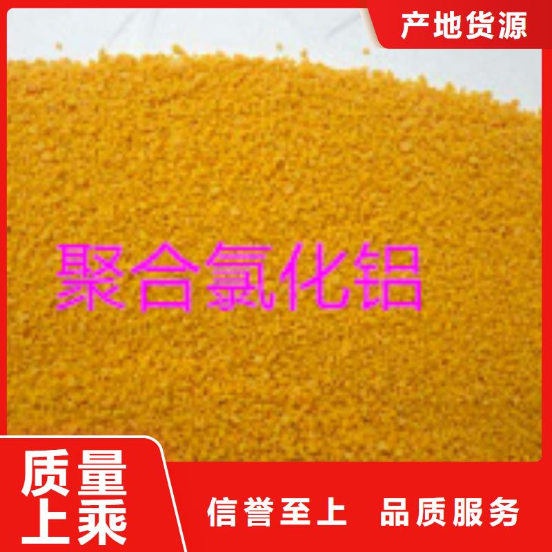 支持定制的聚合氯化鋁銷售廠家