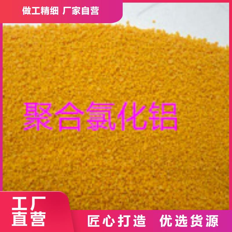 #聚合氯化鋁廠家
