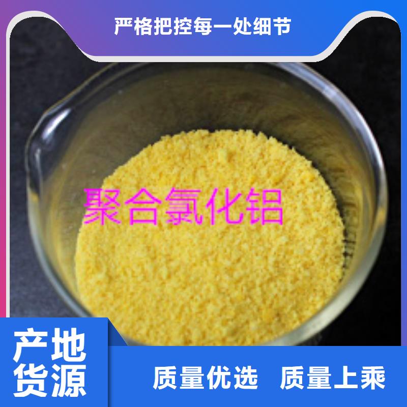 聚合氯化鋁-購買省心