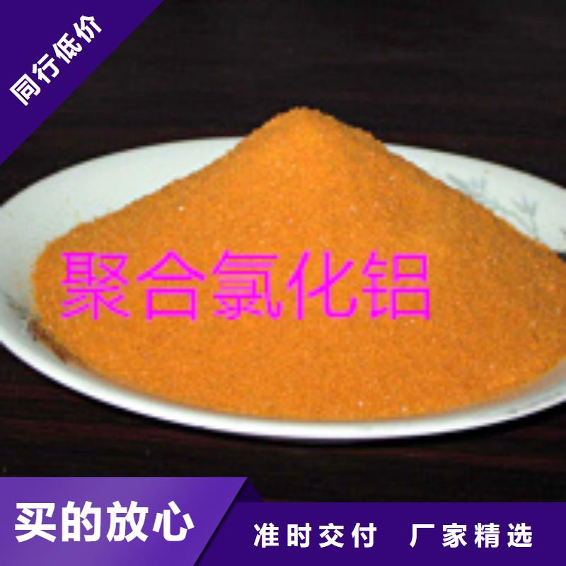 聚合氯化鋁質量可靠的廠家