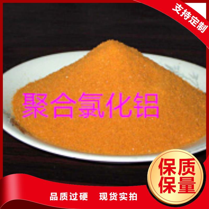 聚合氯化鋁好品質(zhì)查看詳情