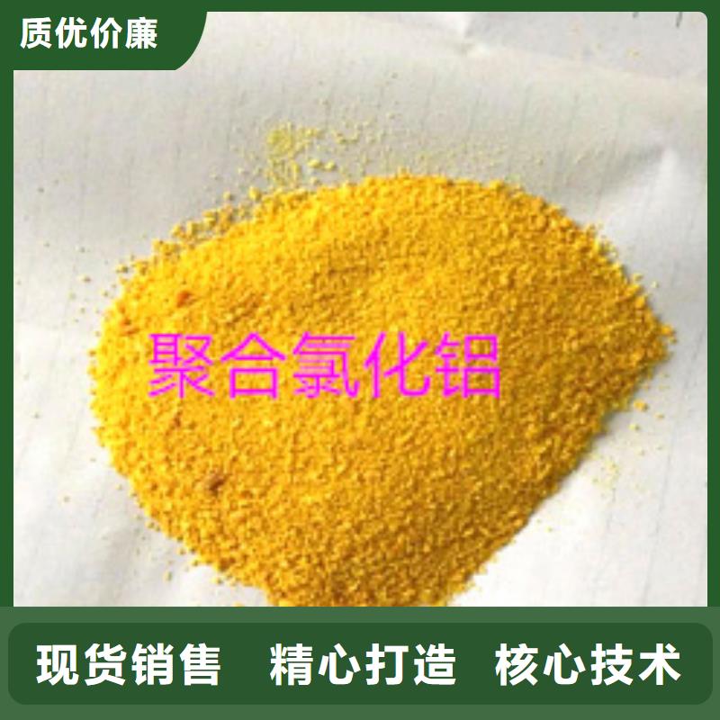 聚合氯化鋁參數