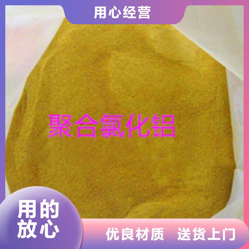 聚合氯化鋁現貨價格