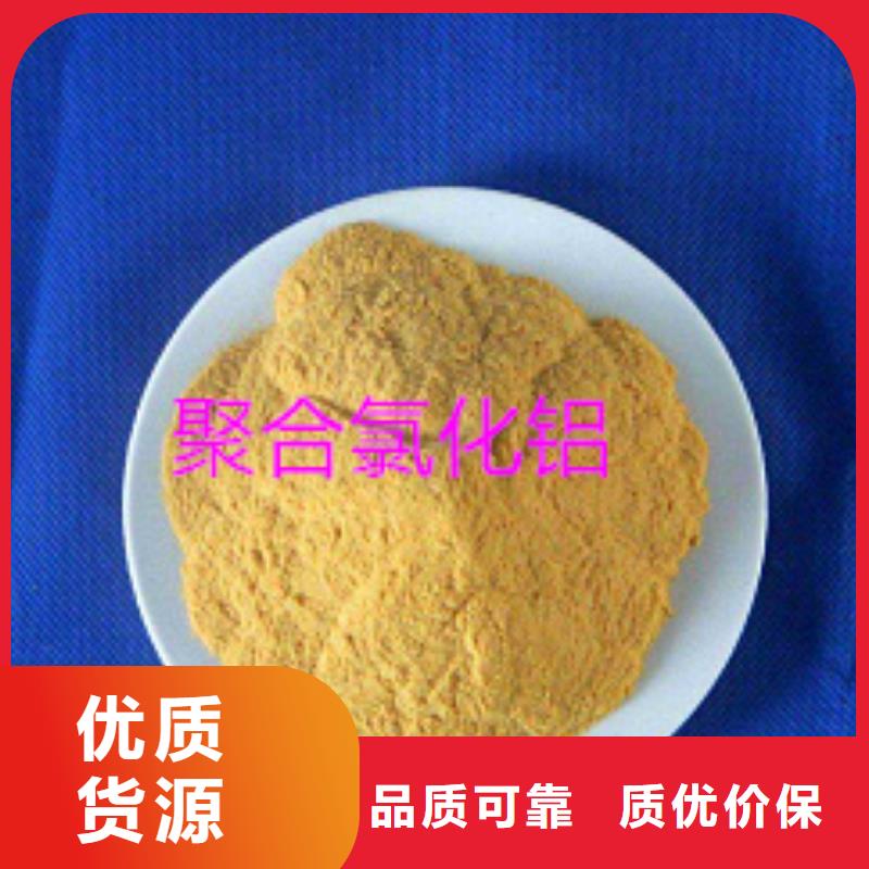 規(guī)格全的聚合氯化鋁生產(chǎn)廠家