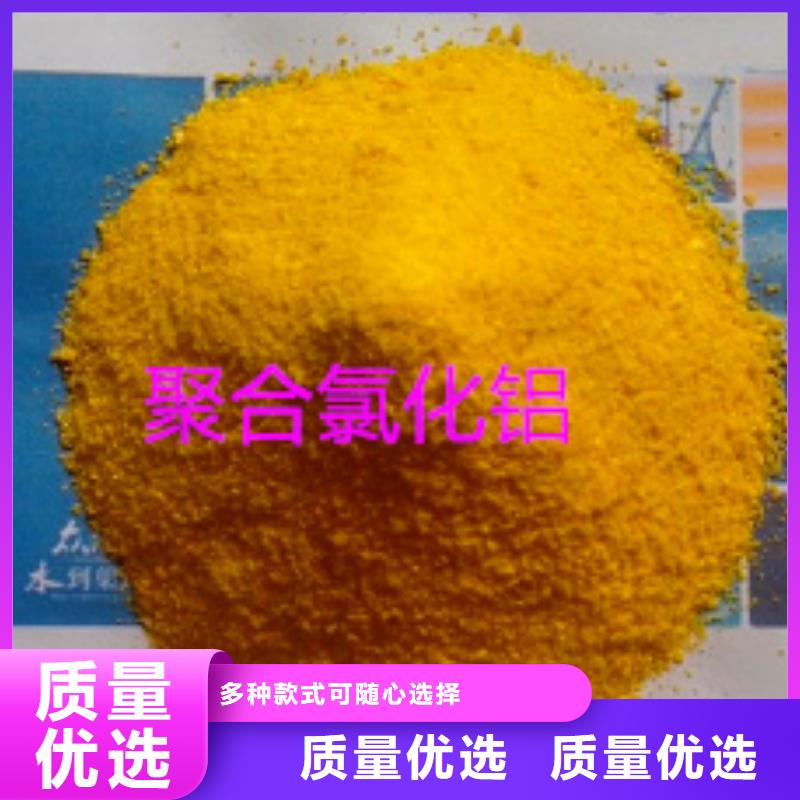 生產聚合氯化鋁_廠家/供應