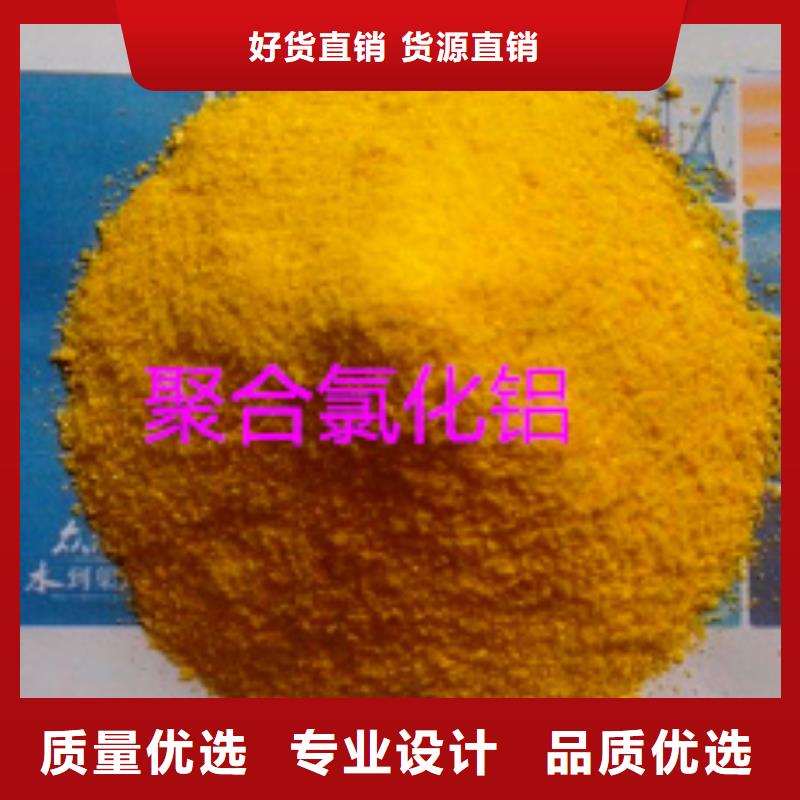 值得信賴的聚合氯化鋁銷售廠家