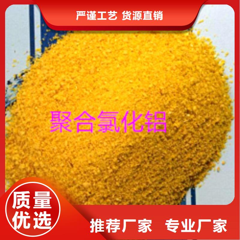 聚合氯化鋁_您的要求是我們的追求多種規格供您選擇