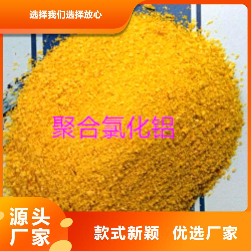 聚合氯化鋁-聚合氯化鋁專業廠家