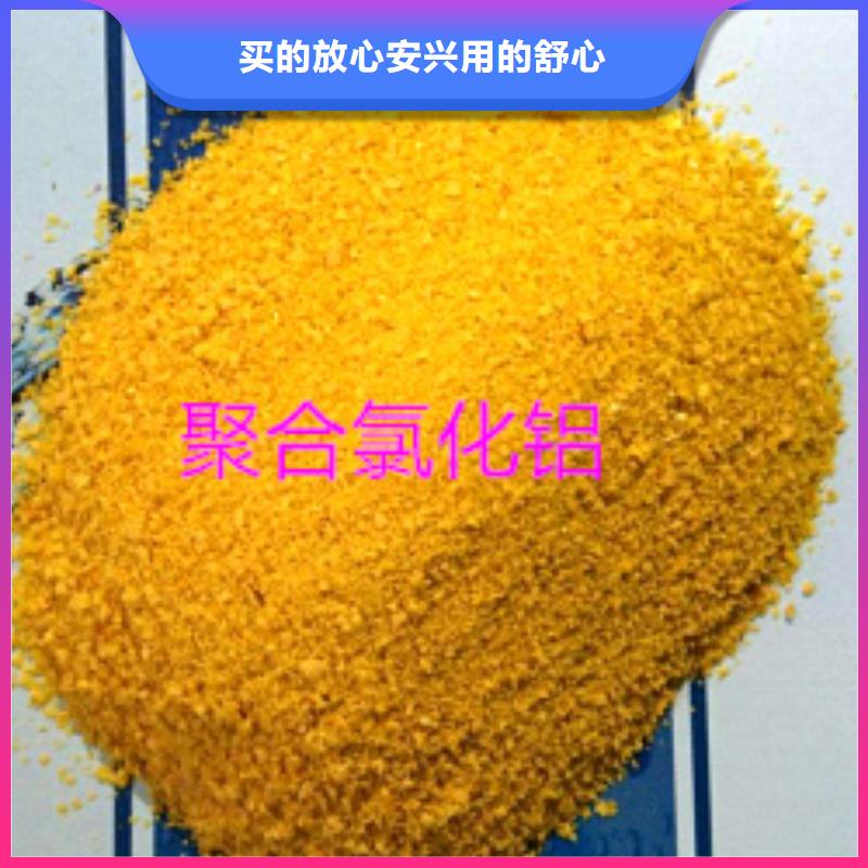 聚合氯化鋁直銷品牌:聚合氯化鋁生產廠家