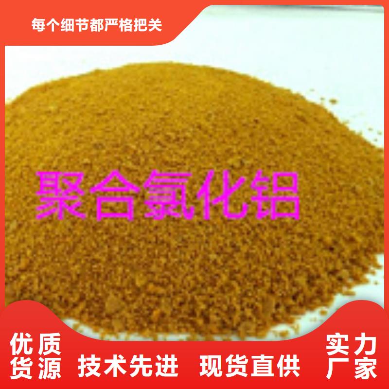 可定制的聚合氯化鋁生產廠家