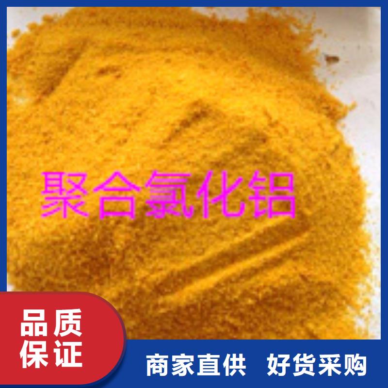 聚合氯化鋁好品質(zhì)查看詳情
