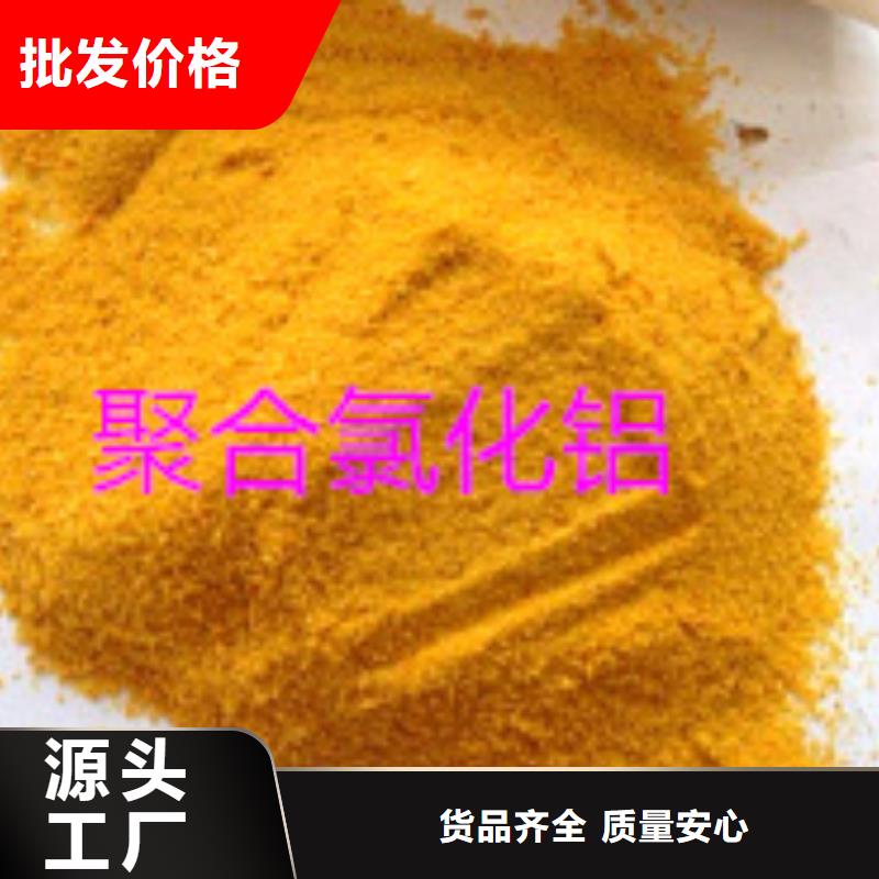質優價廉的聚合氯化鋁經銷商