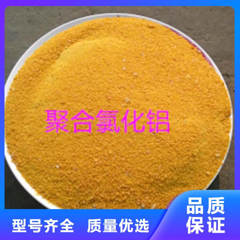 聚合氯化鋁-聚合氯化鋁質量優