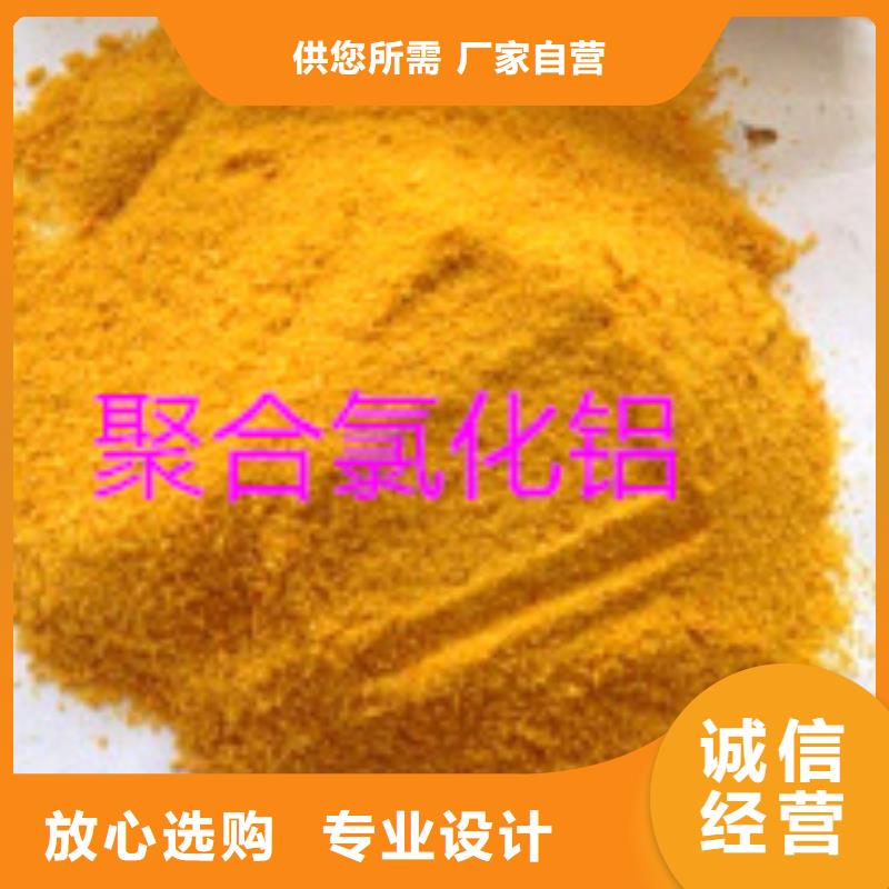 品牌的聚合氯化鋁生產廠家