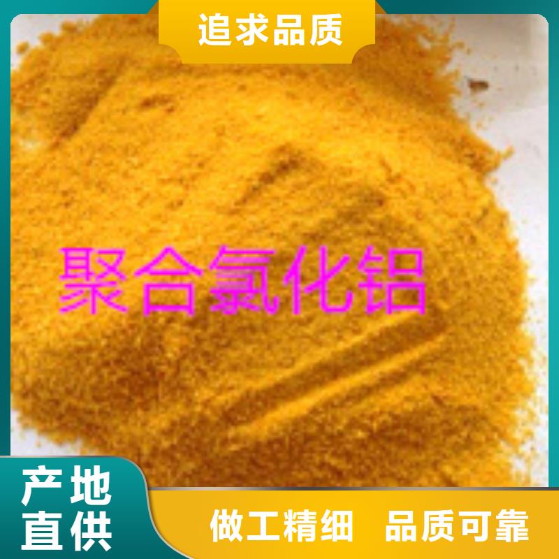 聚合氯化鋁出廠價