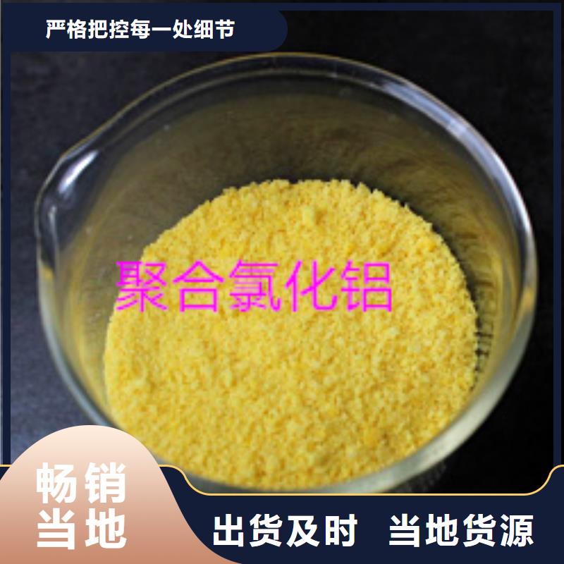 聚合氯化鋁質優價廉
