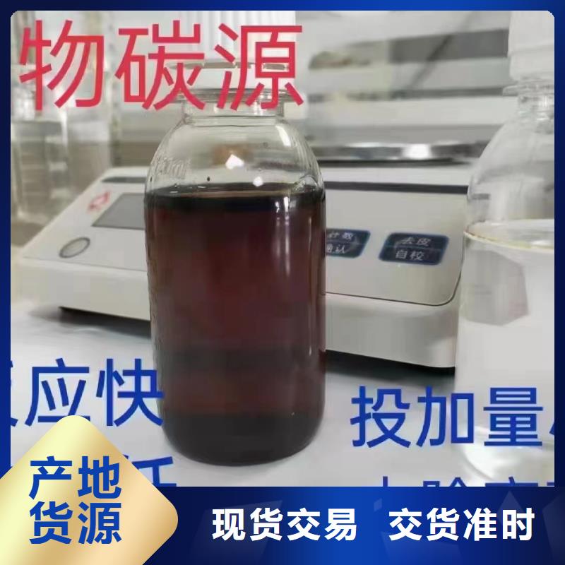 復合碳源廠家訂制