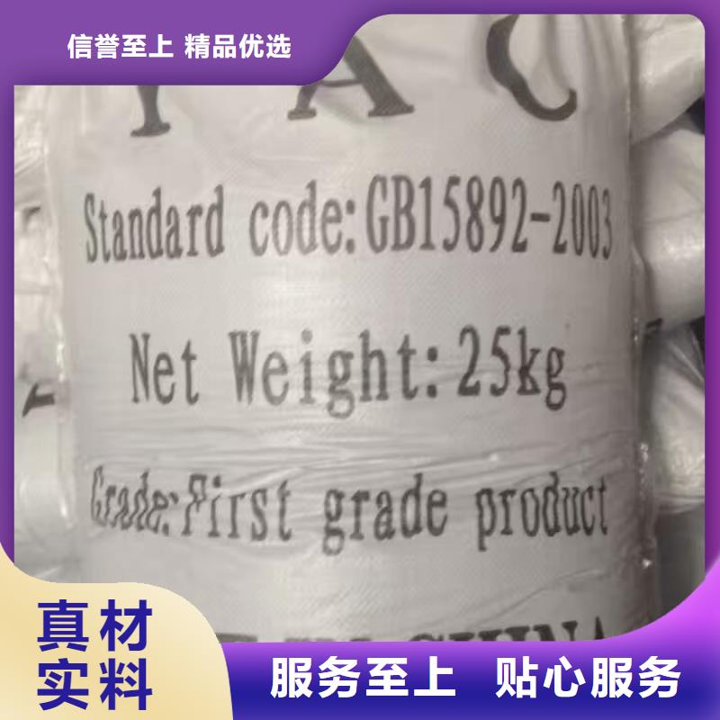 聚丙烯酰胺承接公司