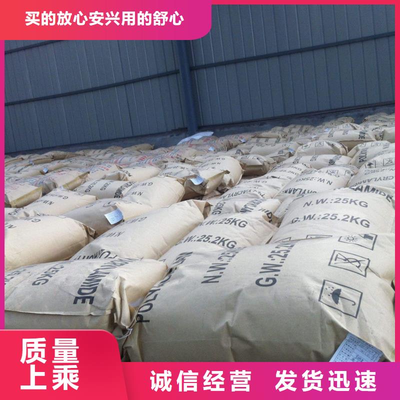 聚丙烯酰胺現貨銷售