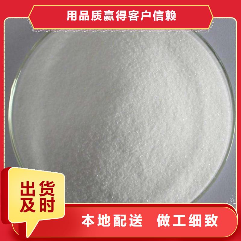 聚丙烯酰胺品質(zhì)過硬