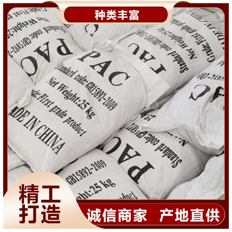 聚丙烯酰胺、聚丙烯酰胺廠家直銷-本地企業