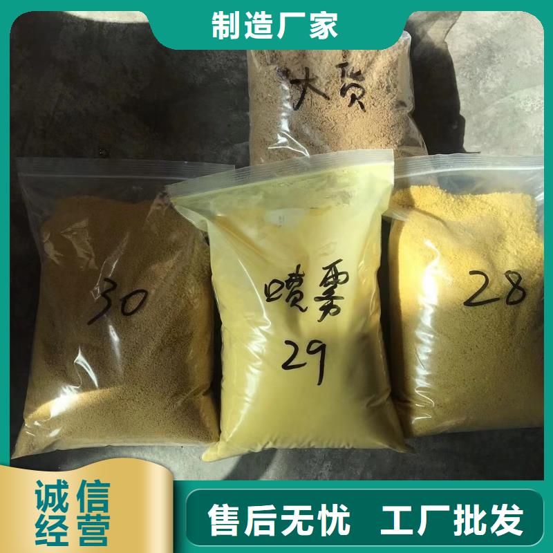 聚合氯化鋁-聚合氯化鋁按需定制