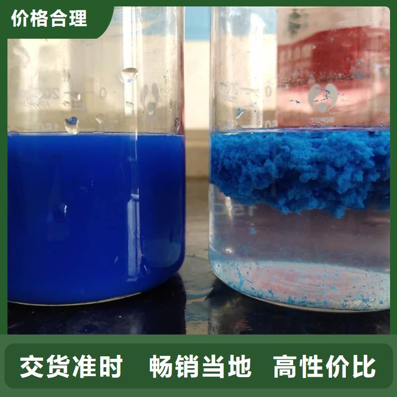 廠家熱線聚合氯化鋁