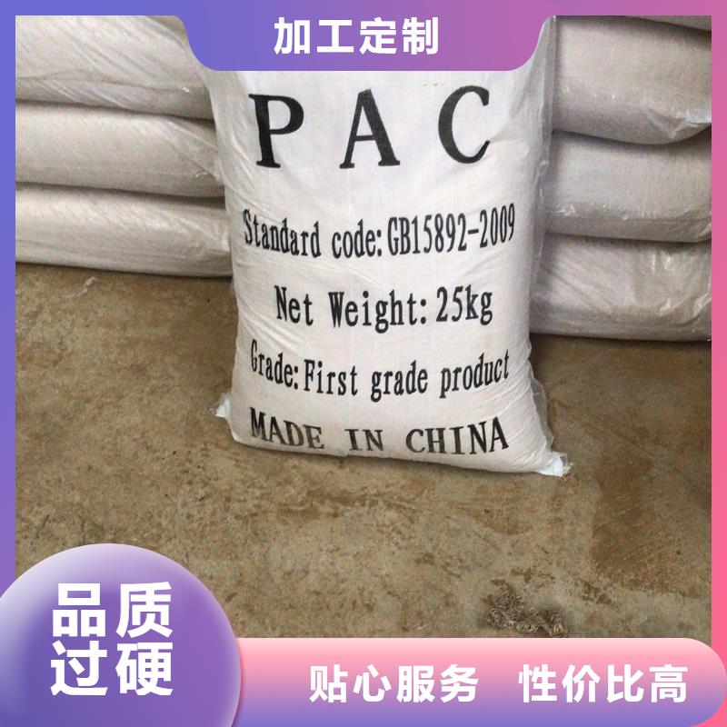 聚合氯化鋁廠家訂制