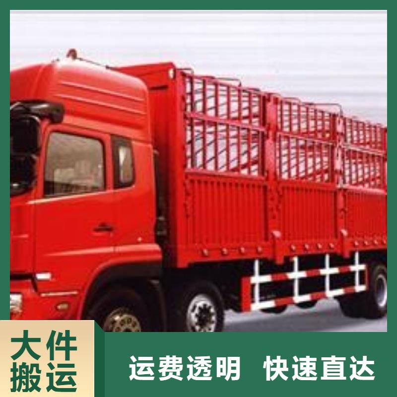 重慶到華爾網物流運輸貨運專線公司
