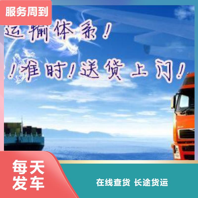 重庆到枣庄货运公司2024（全境一站直送）