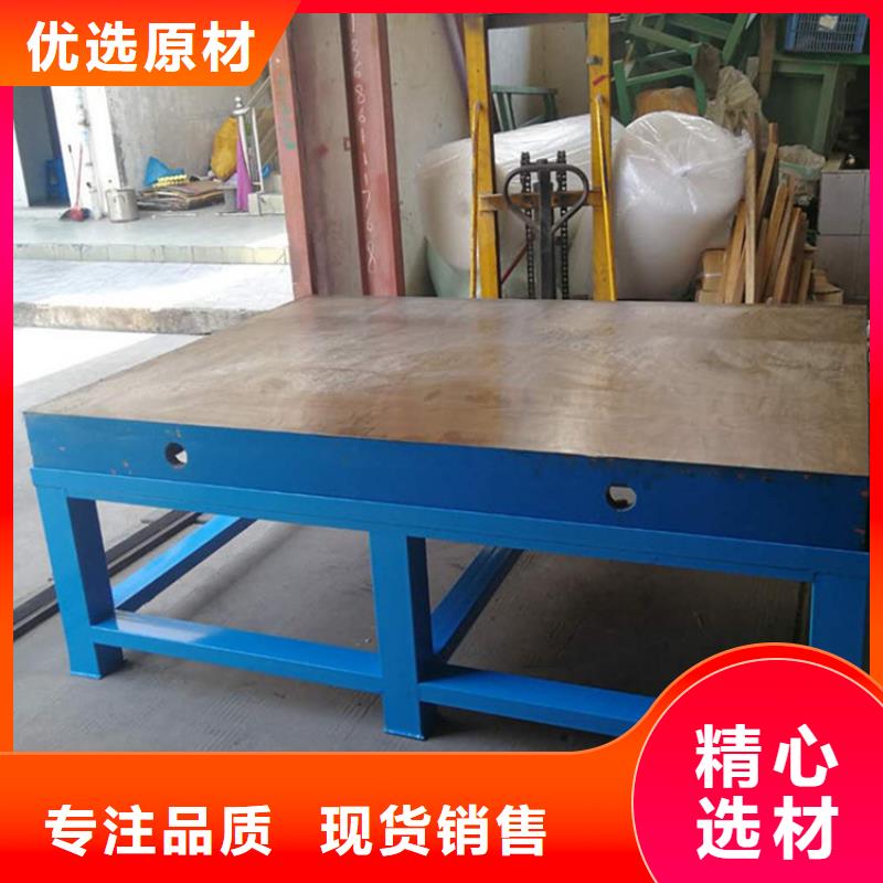 焊接平臺品牌廠家