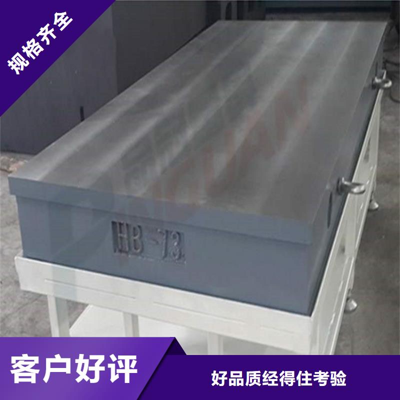 如何選擇鑄鐵平臺(tái)本地廠家