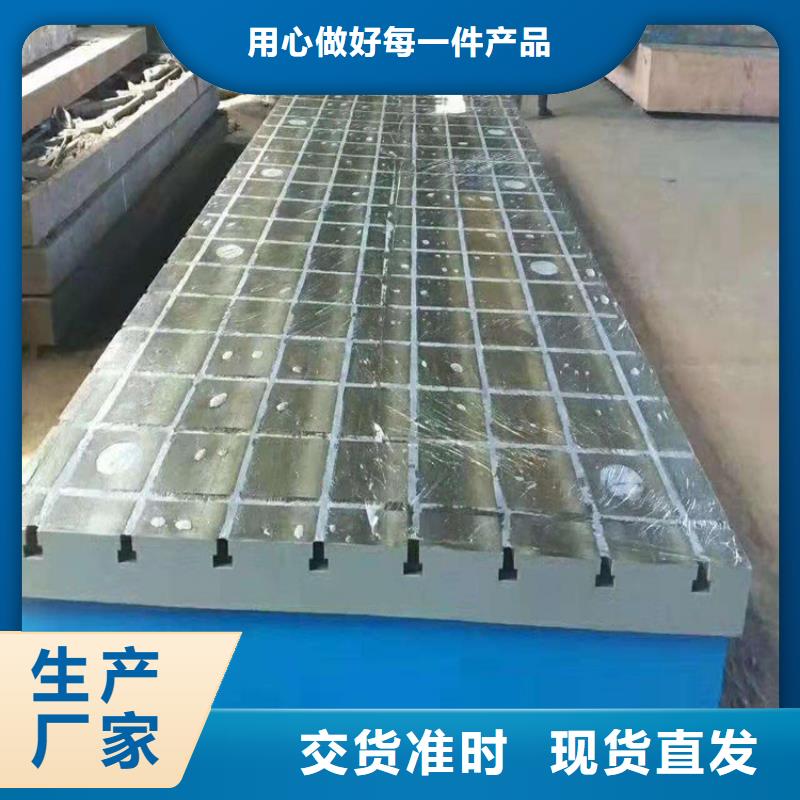 鑄鐵平臺貨到付款廠家