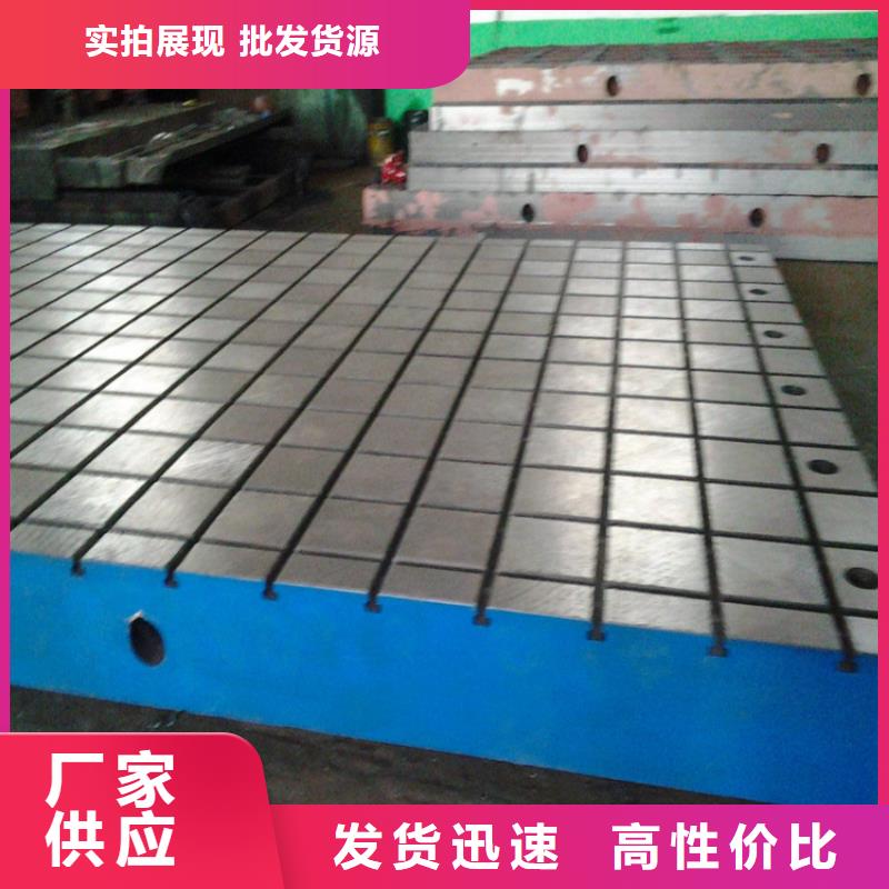 鑄鐵平臺(tái)廠家-點(diǎn)擊領(lǐng)取樣品海量現(xiàn)貨