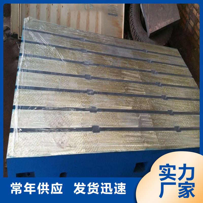 鑄鐵平臺廠家保障
