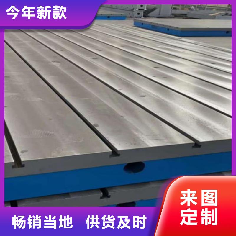 鑄鐵平臺(tái)定制-廠家直銷